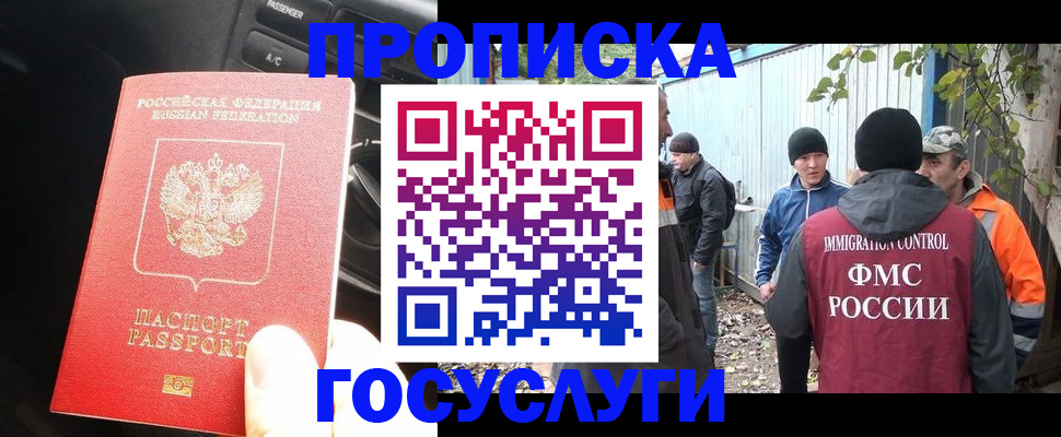 временная регистрация законно в Адыгейске