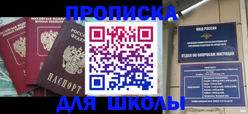 прописка иностранных граждан в Адыгейске