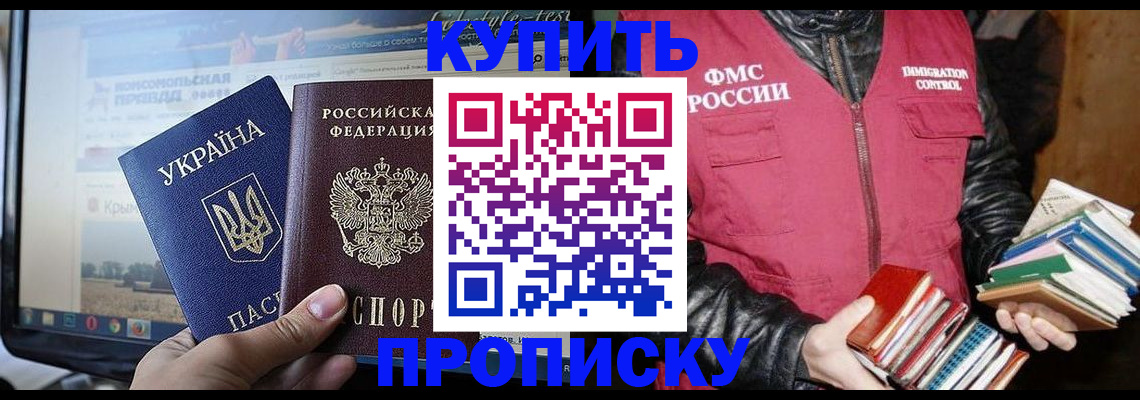 временная регистрация для школы в Адыгейске