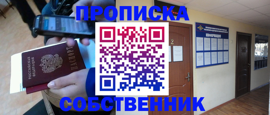 временная регистрация законно в Адыгейске