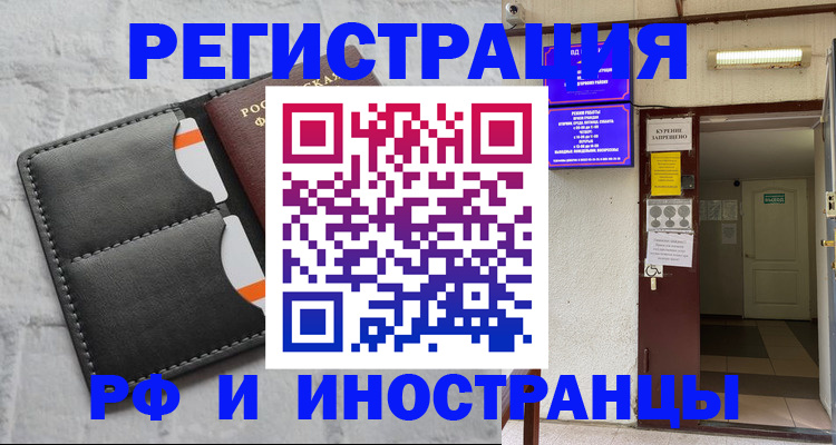 прописка паспорт в Адыгейске