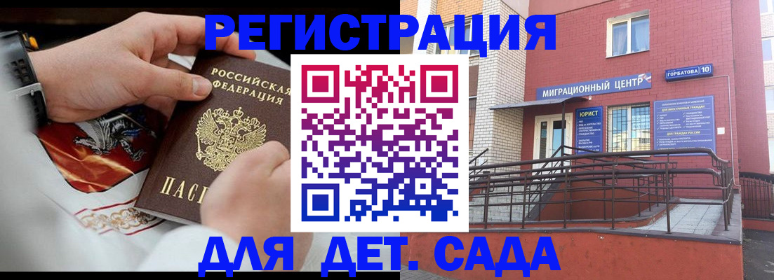 прописка в квартире в Адыгейске